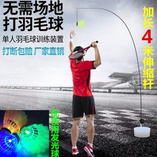 一个人打的羽毛球训练器比赛专用自练习神器陪练回弹单人单打发力