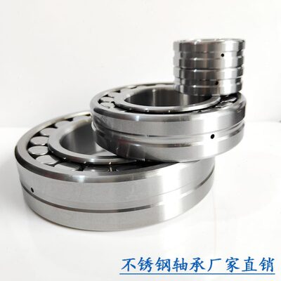 不锈钢轴承 22313 22314  22315 22316 22317 22318 22319 22320