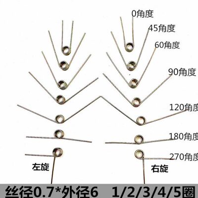 不锈钢304V型扭力扭簧弹簧0.7*外径6mm0/45/60/90/120/180/270度