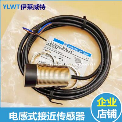 全新电感式接近开关XS230BLNAL2C XS230BLPAL2C 质量保证