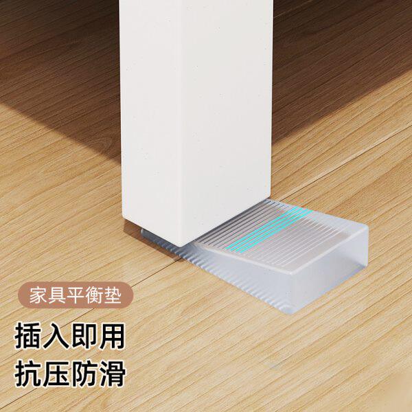 家具水平垫片地面不平调整垫楔形柜子垫脚三角形平衡垫块倾斜垫高