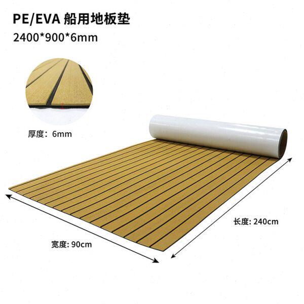 游艇EVA仿柚木90X240CM地板房车快艇船专用防滑地垫豪华游轮甲板