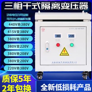 480V415V转380V变220V200V三相干式隔离伺服变压器5kva10/20/30KW