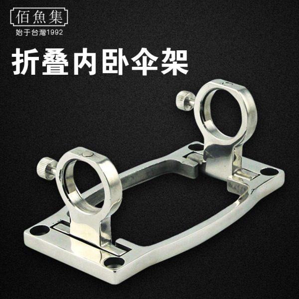 佰鱼集折叠伞架钓箱折叠伞架子不锈钢钓箱伞架雨伞架钓鱼钓箱配件,户外/登山/野营/旅行用品,其他垂钓用品,淘宝优惠券,粉丝福利购,淘宝优惠卷