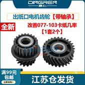 900 施乐 4595 适用 1100 D125 4112 D95 4110 4127 D100 4590