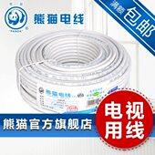 射频线 卫星电视线 同轴 高清电视线 50米整卷 四屏蔽 熊猫电线