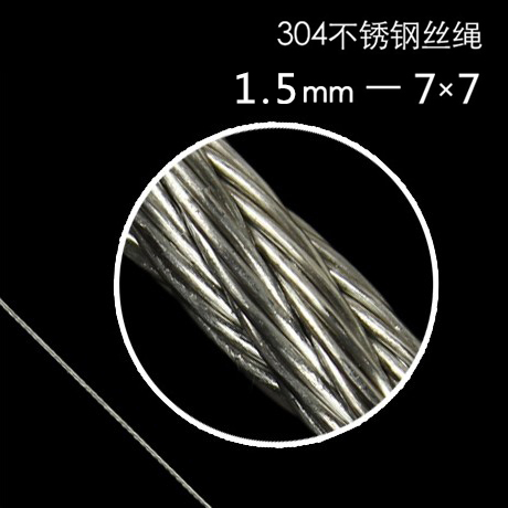 凉衣绳家用304不锈钢钢丝绳1.A5mm升降晾衣架钢丝绳晾衣架晾衣绳