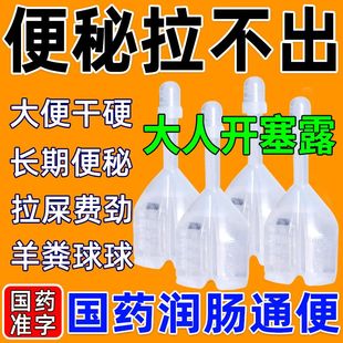 恒健开塞露20ml含甘油成人用儿童通便加长管老人用于便秘干硬费劲