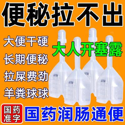 【恒健】开塞露(含甘油)52.8%~58.3%*20ml*20支/盒