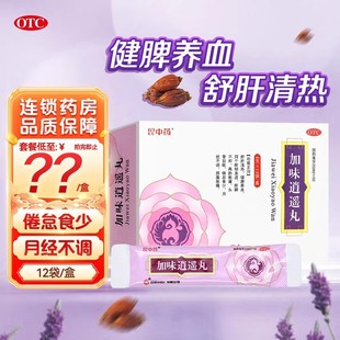 昆中加味逍遥丸12袋疏肝气血解郁月经不调紊乱调理乳房胀痛妇科药