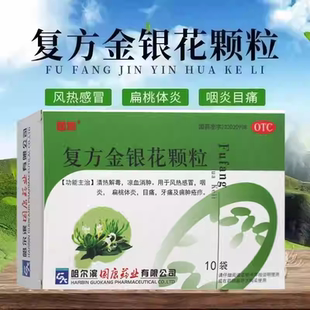 清火去内热阴虚火旺上火清热解毒去火的药火气大牙龈喉咙肿痛发炎