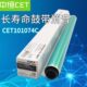 C307 中恒CET震旦ADC225 265 C289 367原色鼓芯感光鼓刮板 C229