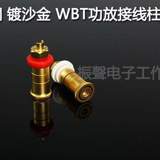 纯铜 镀沙金 WBT功放接线柱功放喇叭座 纯铜喇叭座 喇叭接线柱