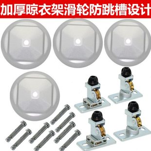 支架顶轮顶盖阳台自动手摇升降晾衣架升降晾衣杆配件维修顶坐铁件