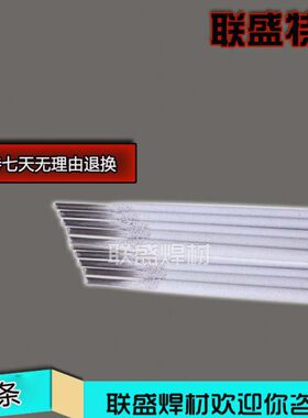 E7015-G低合金钢焊条J707RH焊条J707Ni低合金钢焊条