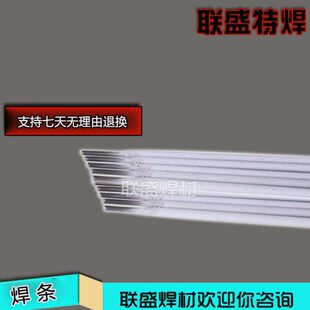 E7015 G低合金钢焊条J707RH焊条J707Ni低合金钢焊条