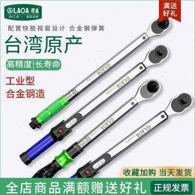 台湾产老A进口预置式扭力扳手扭矩力矩扳手可调公斤扳手28-210N.m