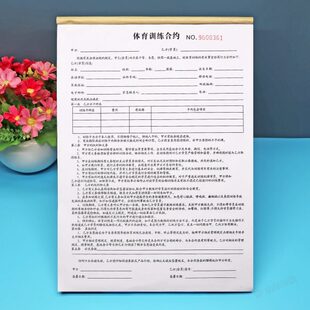 体育特长生训练合同篮球球乒乓球羽毛球足球兴趣班培训服务协议书