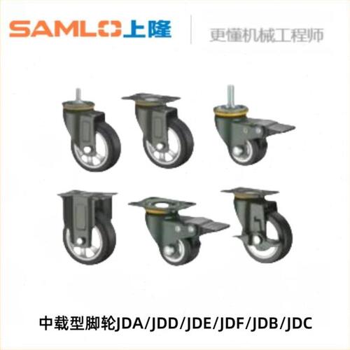 上隆原装中载型脚轮JDA/JDD/JDE/JDF/JDB/JDC-D40/50/75/100/125