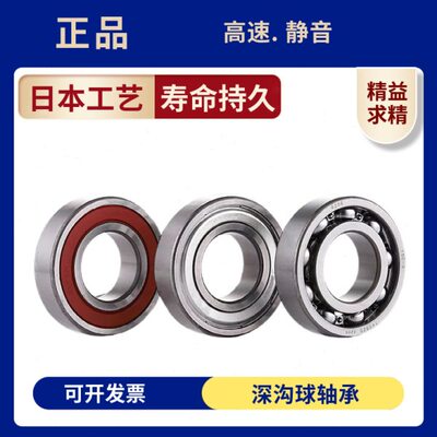 高速静音薄壁轴承6914 6915 6916 6917 6918 6919 6920 ZZ LLB