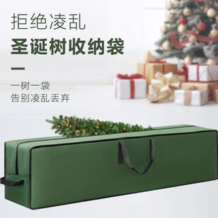 圣诞树收纳袋圣诞节装饰配件收纳包大号加厚收纳箱