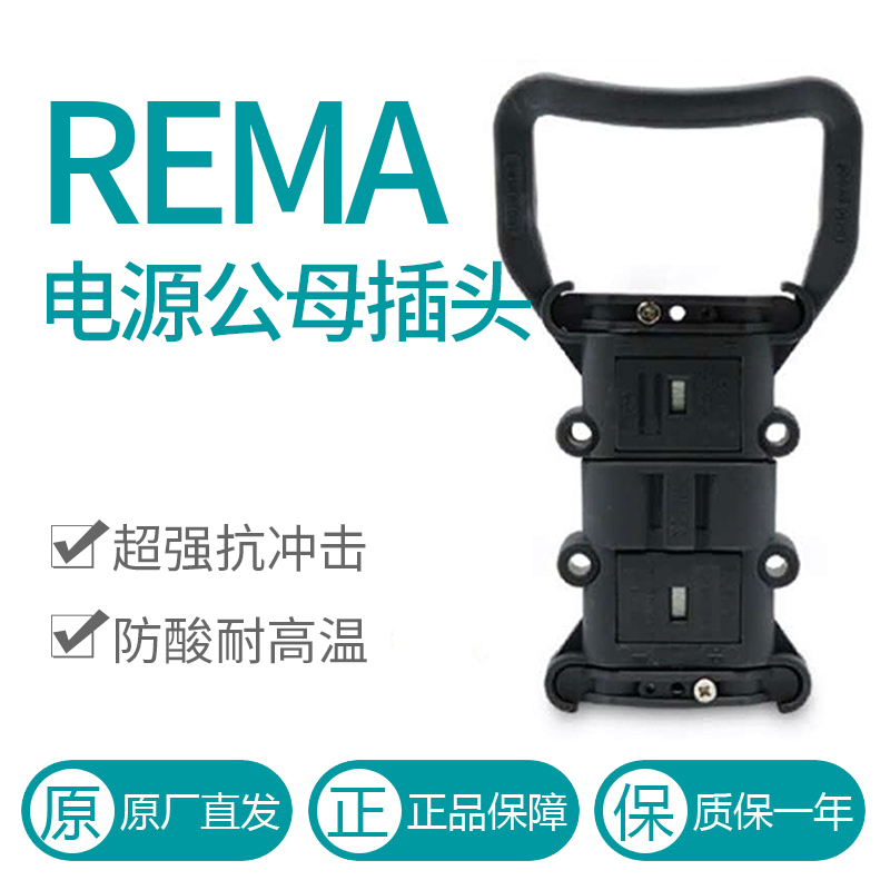 80A 160A 320A 堆高机电池充电头G 林德电源连接器 空调公插 母插