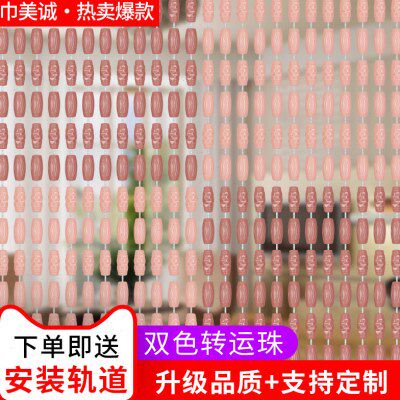 珠帘门帘夏季防蚊蝇帘子家用客厅门帘珠帘卧室卫生间过道隔断门帘