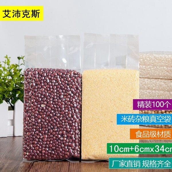 2斤装加厚米砖袋10+6*34cm米真空袋杂粮包装袋风琴袋折边袋100个