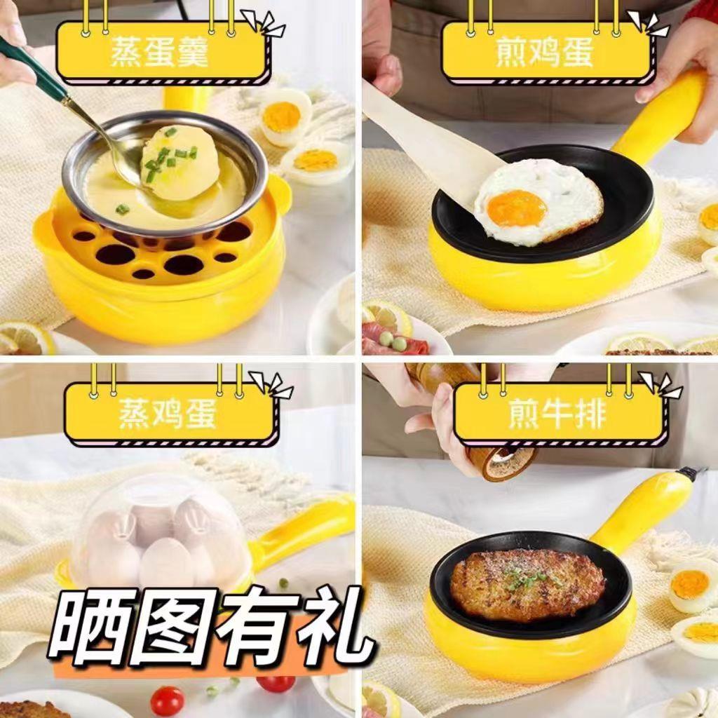 蒸蛋器煮蛋器电煎蛋锅插电自动断电不沾锅家用小型鸡蛋早餐机神器