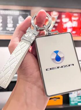 适用腾势D9卡片钥匙套2024款N7卡套N8车EV卡包DM-i保护壳扣可爱女