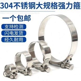 304不锈钢欧式大规格喉箍加宽加厚抱箍加强型管夹箍卡扣固定支架