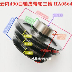 云内490QB发动机曲轴皮带轮YN27CRD三槽皮带盘四缸柴油发动机配件