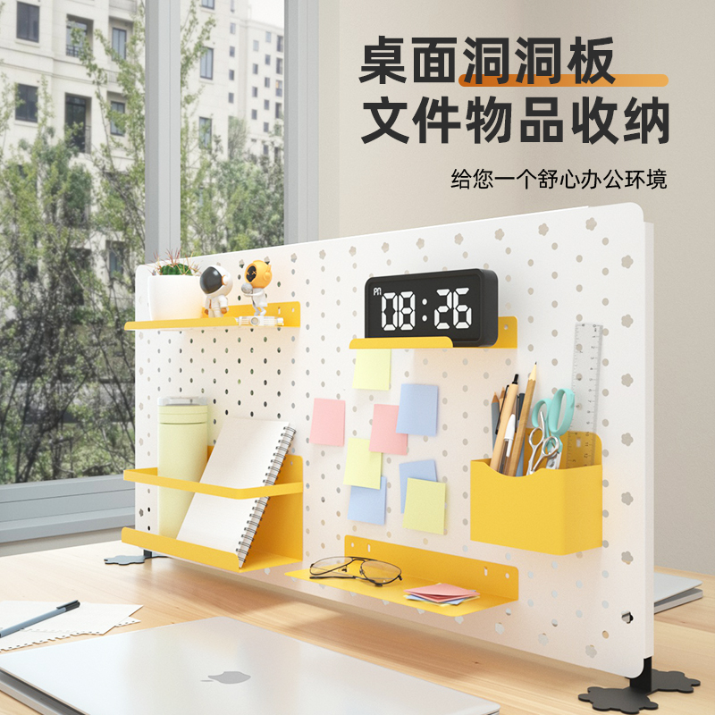 桌面洞洞板隔板桌上置物架家用学习桌书桌办公桌S挡板立式夹式挂
