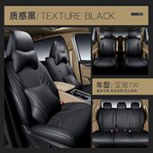 专用全包座椅套四季 宝骏730七座全皮质座套2015 19坐垫21款