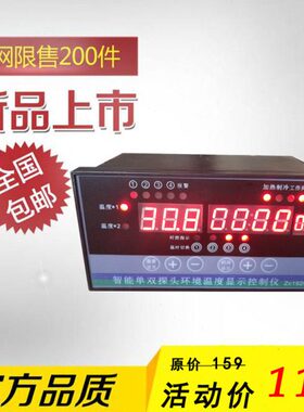 新型畜牧养殖温度时控仪高精度智能多路时控仪46810路温控器风机