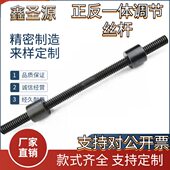 正反一体左右旋双向反复梯形扣丝杆t型扣丝杠T12 T30T40调节丝杆
