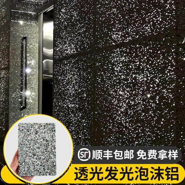 泡沫铝透光发光软石星空顶天花板蜂窝铝板背景墙门头酒吧墙面装饰,基础建材,装饰性吸音材料,淘宝优惠券,粉丝福利购,淘宝优惠卷