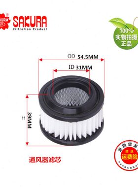 久保田挖机K135 155 161 163 165 U35 50 55通风器滤芯RD41162150