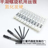 螺旋槽机用丝锥 平湖 哈螺纹