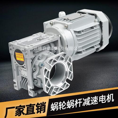 涡轮蜗杆减速机RV030/40/50/63/75交流/直流微型电机专用变速机