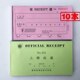 定制收据二联收据单据凭证加厚装 定做 150张公司台头名称LOGO专版