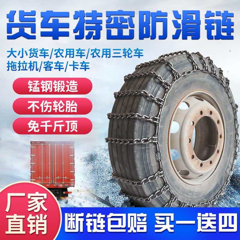 大货车双轮农用重型拖拉机加密防滑炼通用双轮卡车雪地泥地轮胎炼