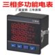 9TY 2S7 9SY 2T4 三相多功能电力仪表HRX194E 2D4 9DY 2S4 ST7