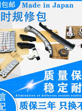 适用凌志ES200 ES240 ES250 ES300ES350正时链条时规链条修包顶链