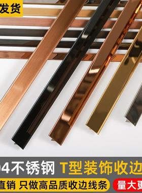 不锈钢t型条收口条金属条木门装饰线条木地板背景墙瓷砖收边条