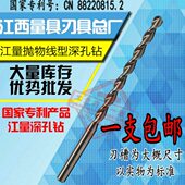 4.2 5.8 6.9 江西直柄抛物线深孔钻头3.6 7.0 450mm加长麻花钻咀