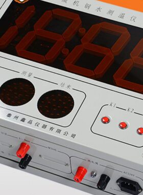 KZ-300BG智能数字测温仪 微机钢水测温仪厂家