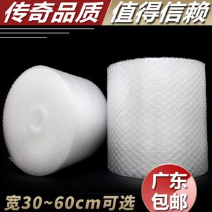 泡泡纸纸箱大泡气泡膜加厚气泡垫打包泡沫气垫膜防震膜卷装气泡袋