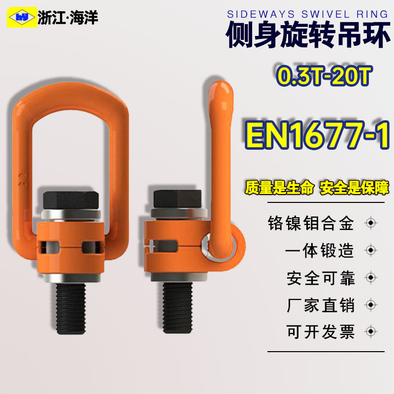 侧拉吊环万向吊环旋转吊环螺丝起重吊环m30模具吊环吊点X吊环圈m4