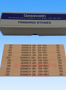 Gesswein美国极快油石EDM系列6301 6604 6201  6401 6601 2601